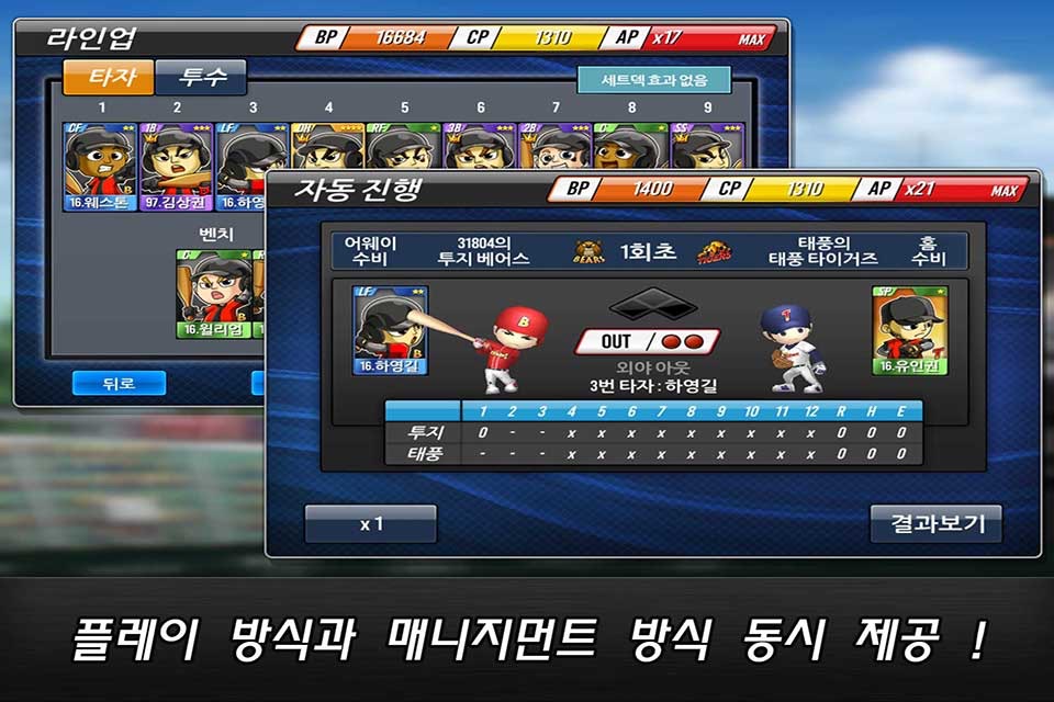 Baseball Star screenshot 2