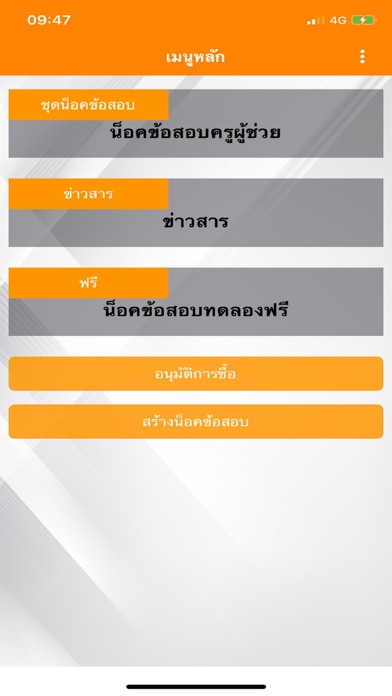 Rong Phai screenshot 4