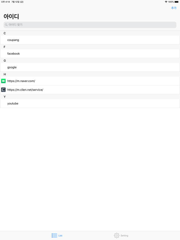 Screenshot #4 pour 오잉박스