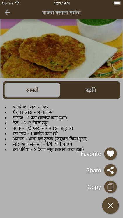 New Hindi Recipes