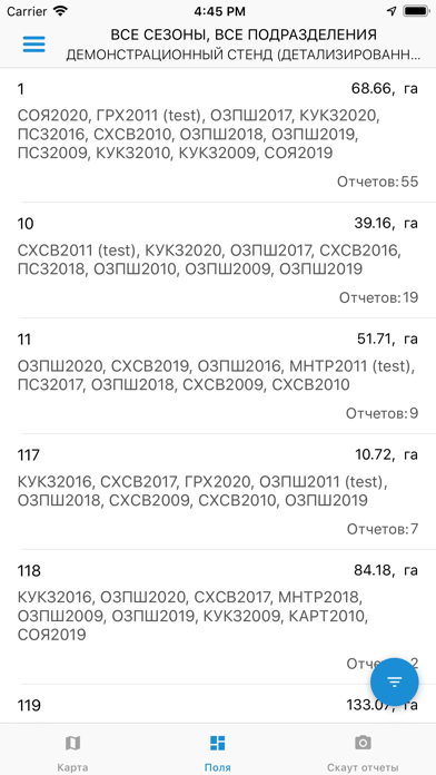 ANT Скаутинг screenshot 2