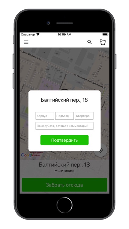 Такси 5700