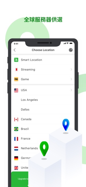 UFO VPN - 超級VPN安全代理(圖5)-速報App