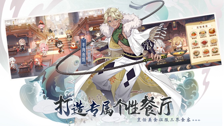 食物语新马版 screenshot-3