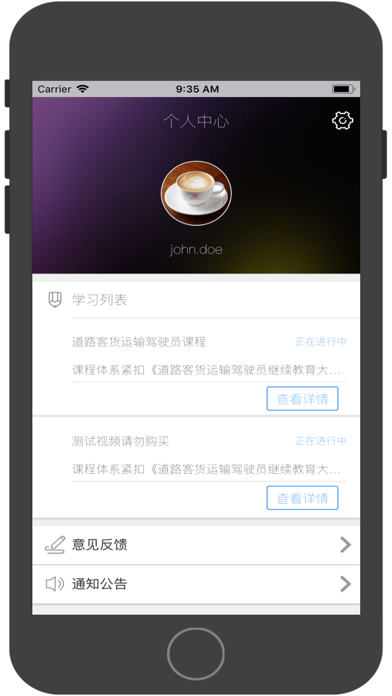 河北省机动车驾驶员培训公众服务平台 screenshot 2