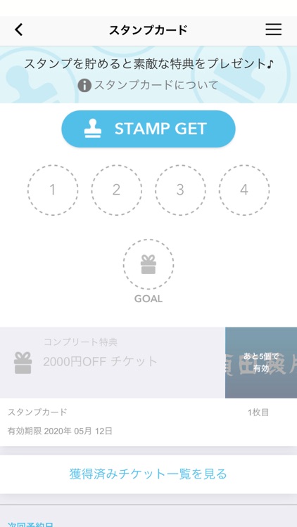 須田製版 公式アプリ