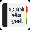 RTO Exam Gujarati-Vehicle Info