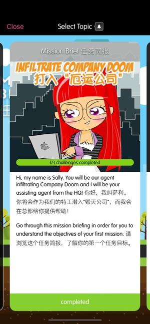 GetSmart English 职场英语(圖3)-速報App