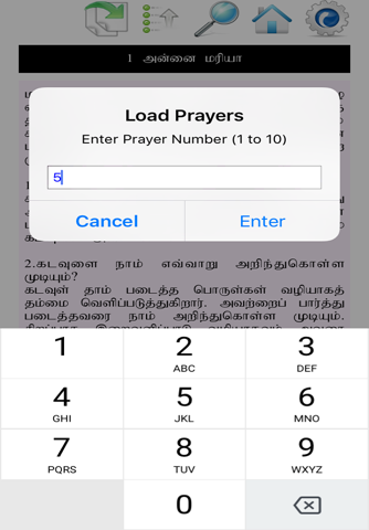 Tamil Catechism Book screenshot 4