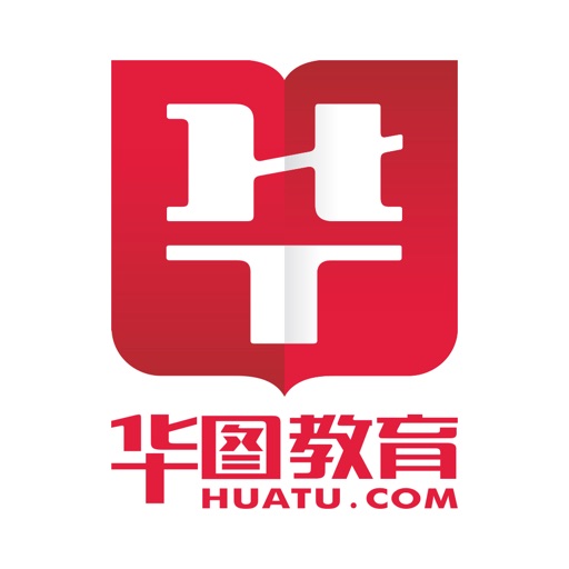 华图教育 - 公务员考试必备