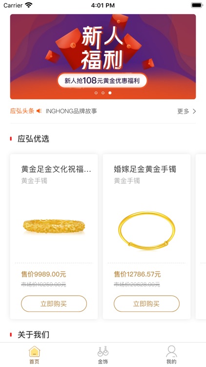 应弘黄金