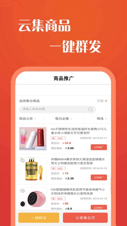 棒乐惠-购物领优惠券的返利网APP