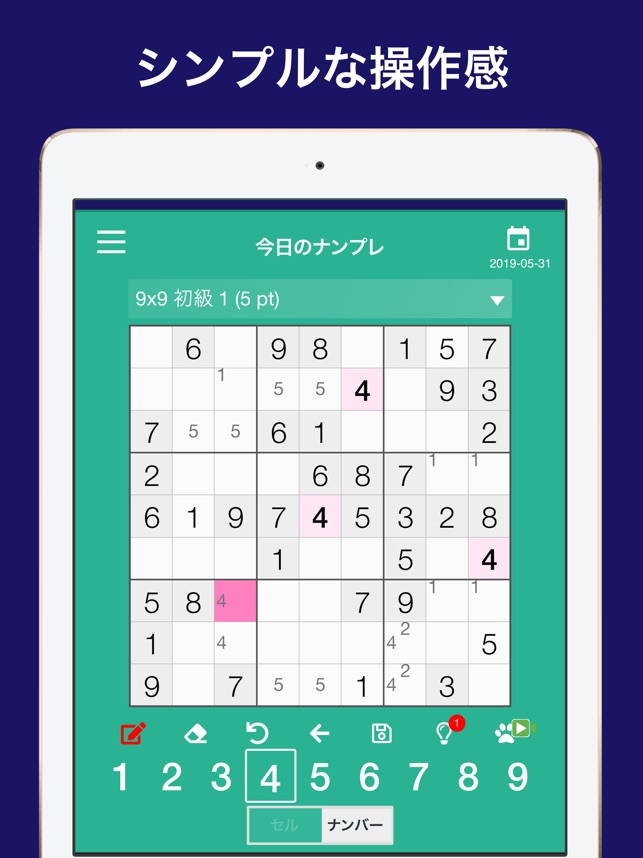 ナンプレ初級 ネクスト 古典的数字パズル をapp Storeで