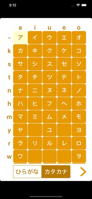 Kana Japanese(圖3)-速報App