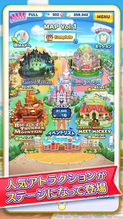 ディズニー ツムツムランド