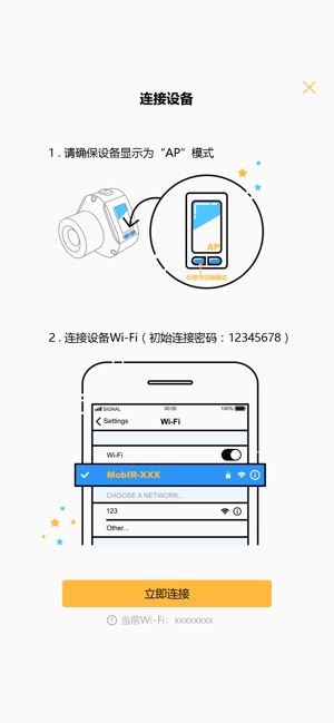 MobIR Pro(圖2)-速報App