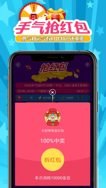 冲榜夺金-赚钱抢红包