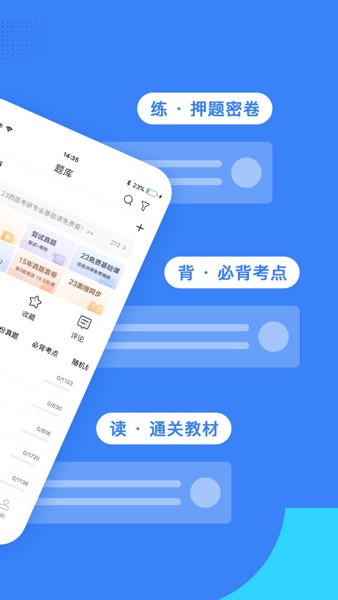 【图】医学考研、执业医师、规培、主治医师、三基、中医执业医师、护考(截图2)