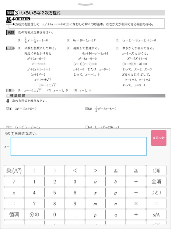 atom-学びを最適化するアプリ