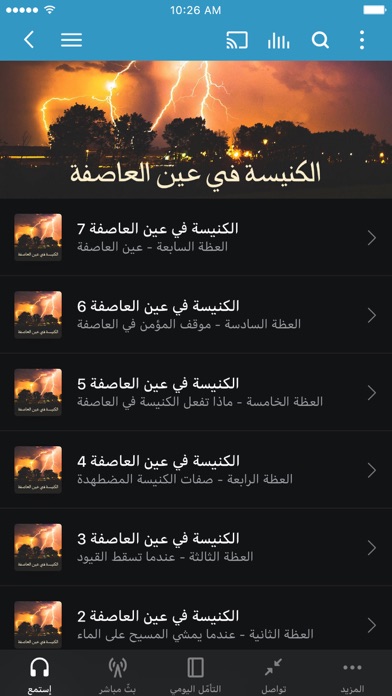 How to cancel & delete Arabic Insight For Living from iphone & ipad 2