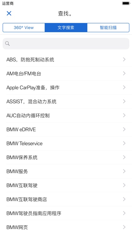 BMW i 驾驶指南