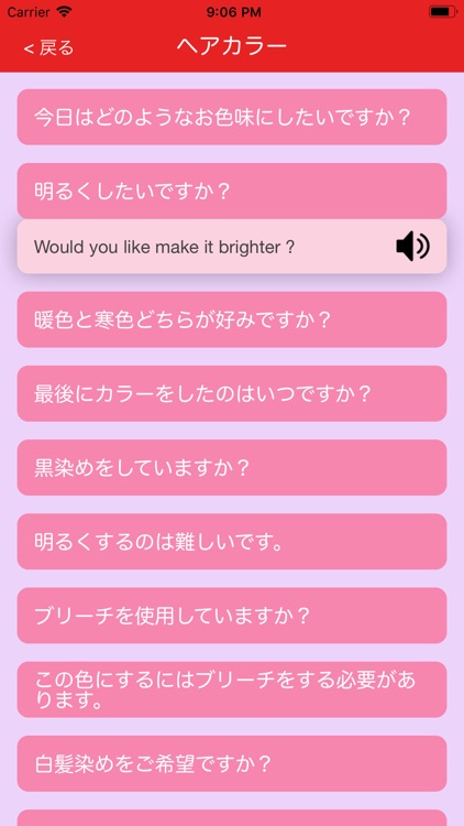 今日から使えるサロンEnglish