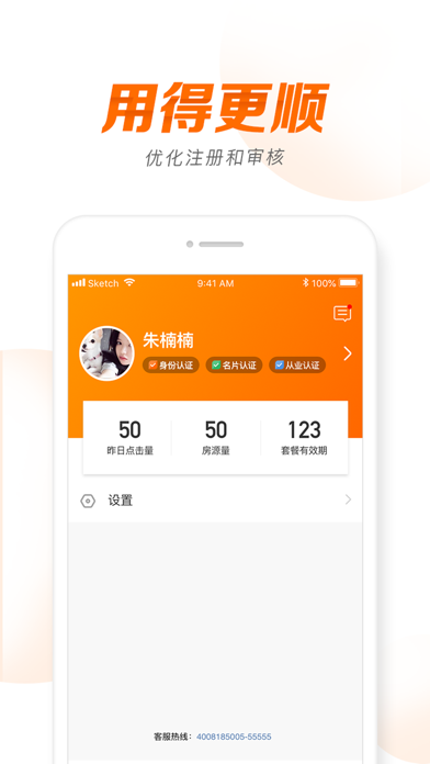 知了通 screenshot 3