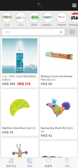 ECO Shopping Corner(圖2)-速報App