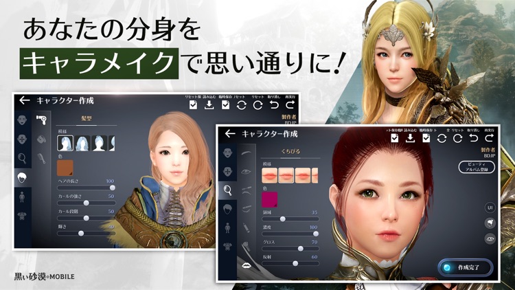 黒い砂漠 MOBILE screenshot-3