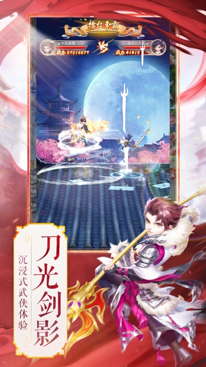 热血群侠-梦回热血 一剑江湖 screenshot-4