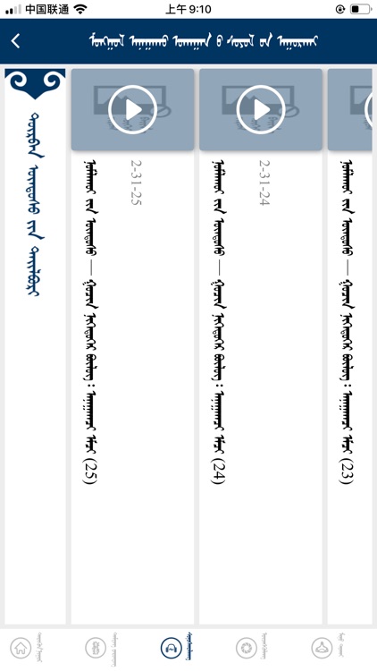 蒙医诊断治疗信息共享 screenshot-5