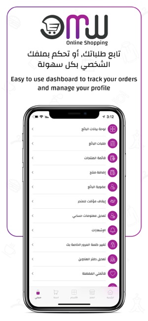 OMW Store - متجر أومو(圖7)-速報App