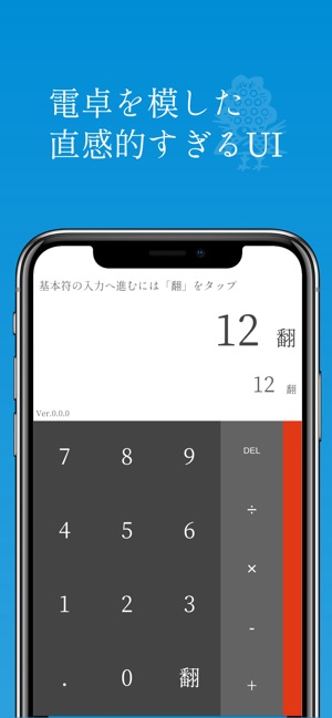 在app Store 上的 Simple 麻雀点数計算電卓