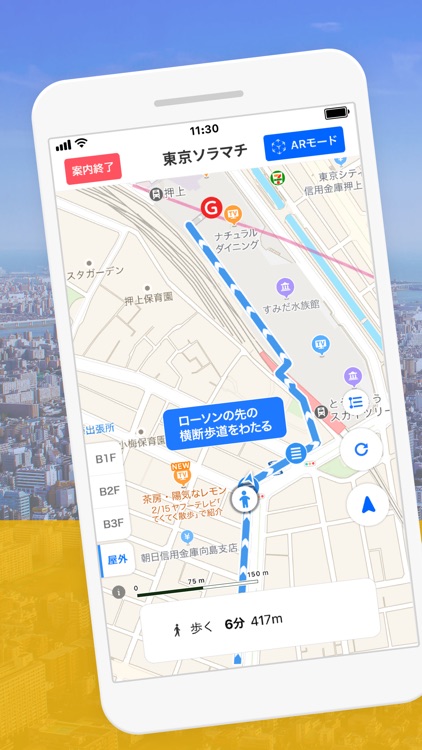 Yahoo! MAP-ヤフーマップ screenshot-0