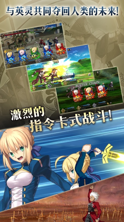 Fate/Grand Order(命运-冠位指定)