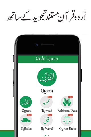 Urdu Quran with Translation - náhled
