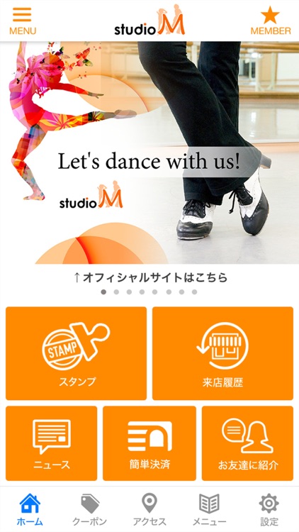 Studio M 　公式アプリ