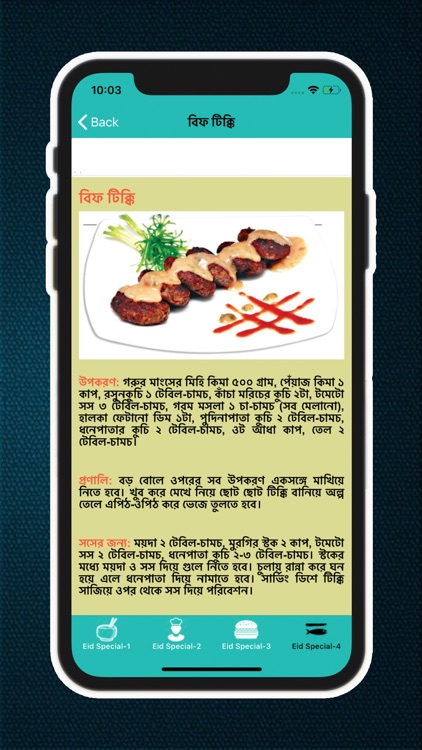 Eid Special Recipe in Bangla screenshot-6