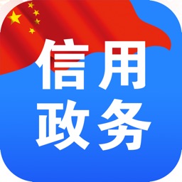 海东信用政务