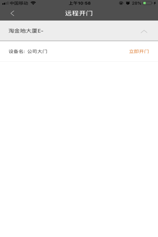 令令开门 - náhled