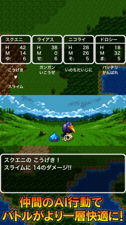 ドラゴンクエスト ポータルアプリ