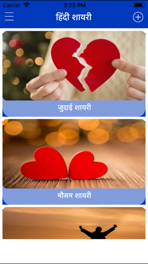 Hindi Shayari Status 2019(圖8)-速報App