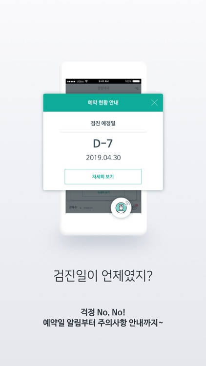 유투검진센터