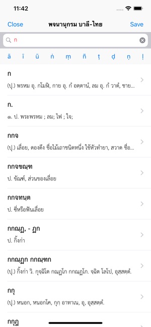 E-Tipitaka+ (ค้นหาพุทธวจน)(圖3)-速報App