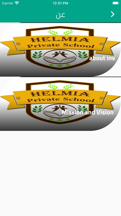 Elhelmia Private School