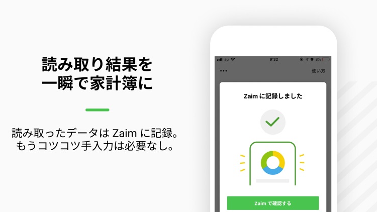 Icカードリーダー By Zaim 電子マネー残高確認 By Zaim Inc