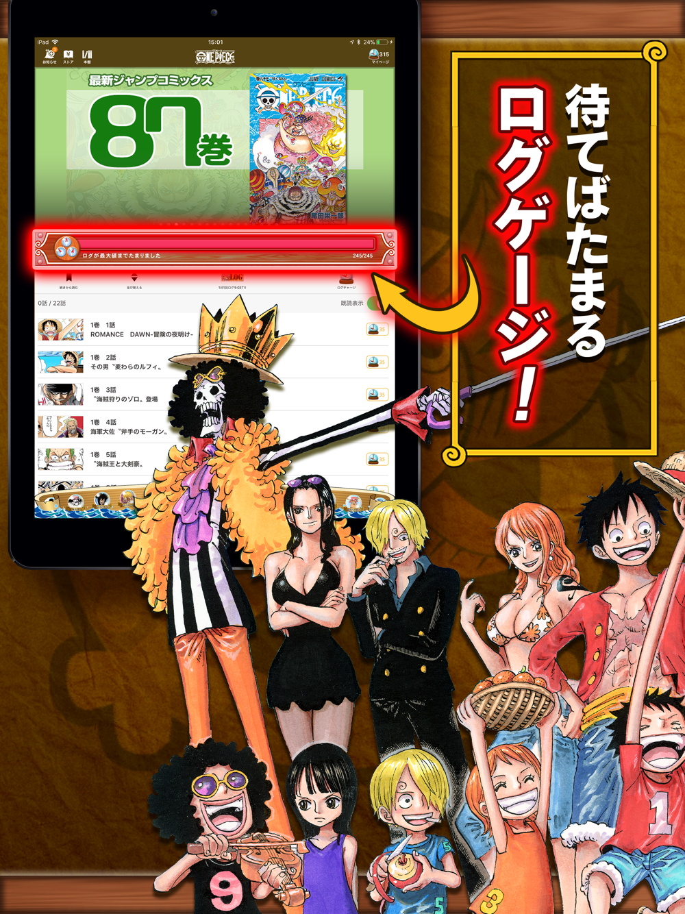 One Piece 公式漫画アプリ Free Download App For Iphone Steprimo Com