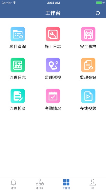 福建水利建设 screenshot-3