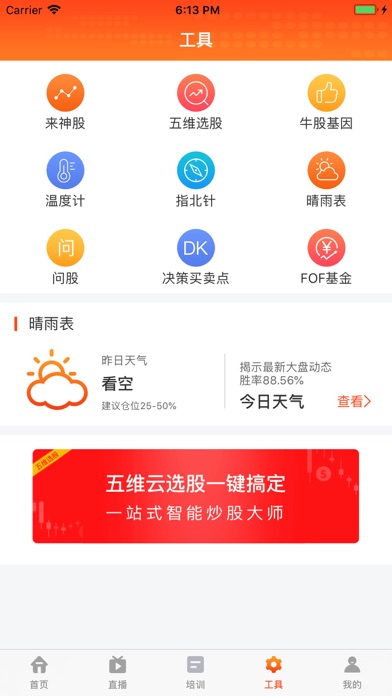 AI投顾 screenshot 2