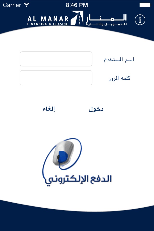 Al Manar screenshot 4